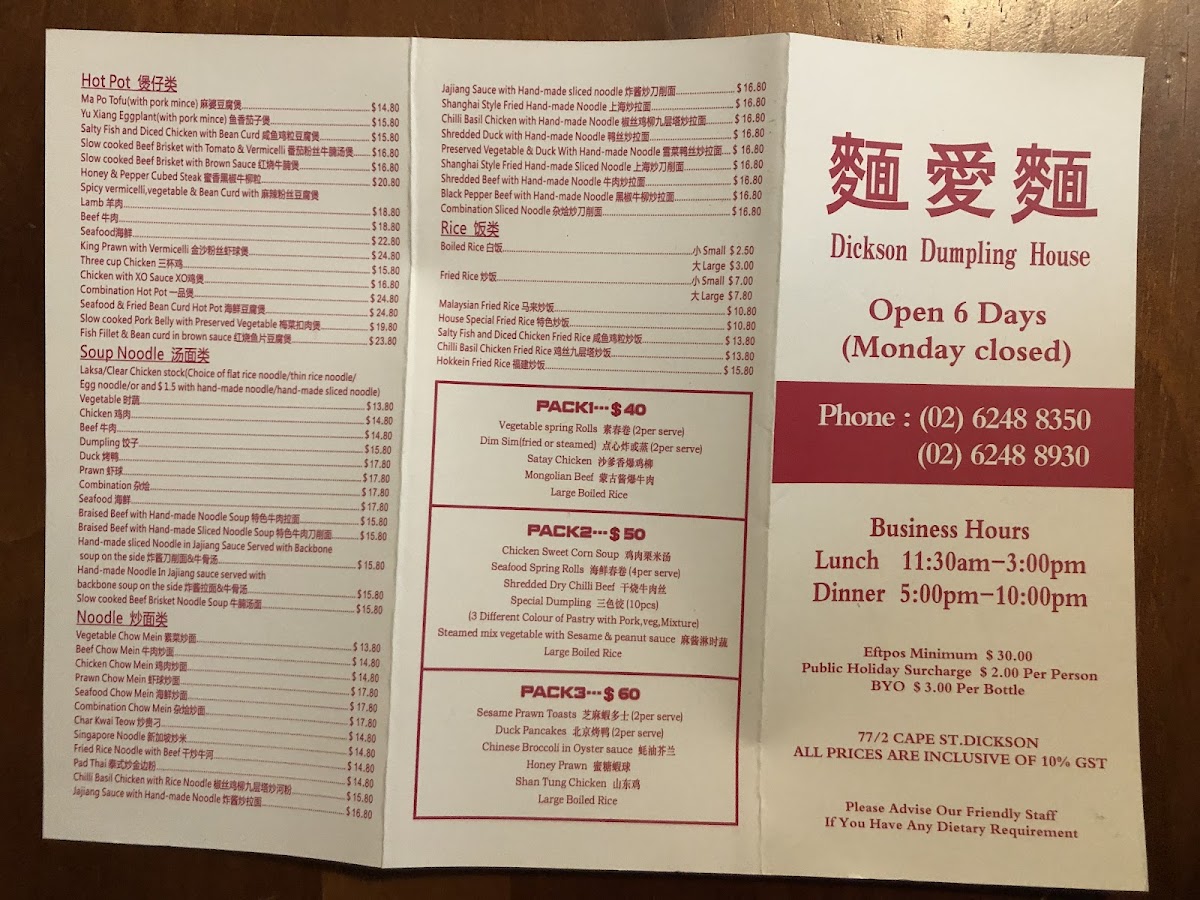Menu Dickson Dumpling House-3