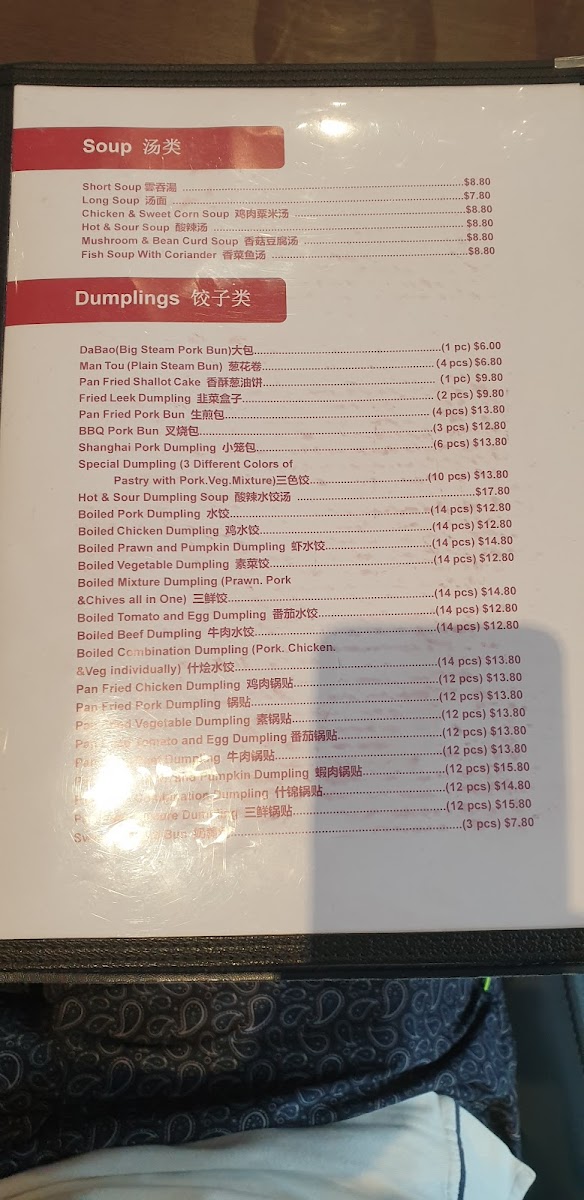 Menu Dickson Dumpling House-5