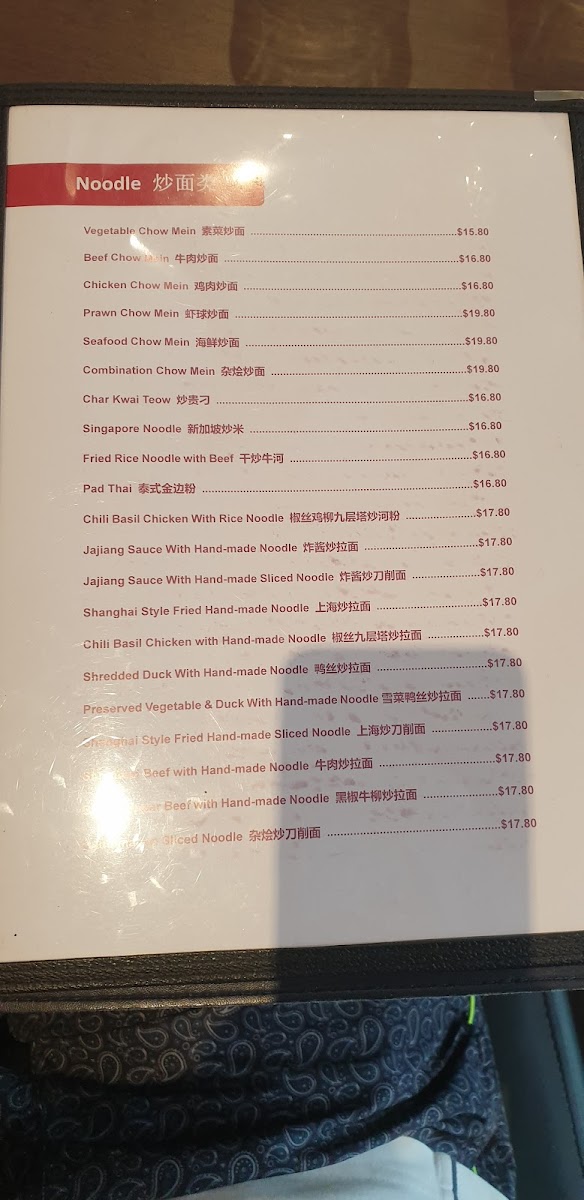 Menu Dickson Dumpling House-7