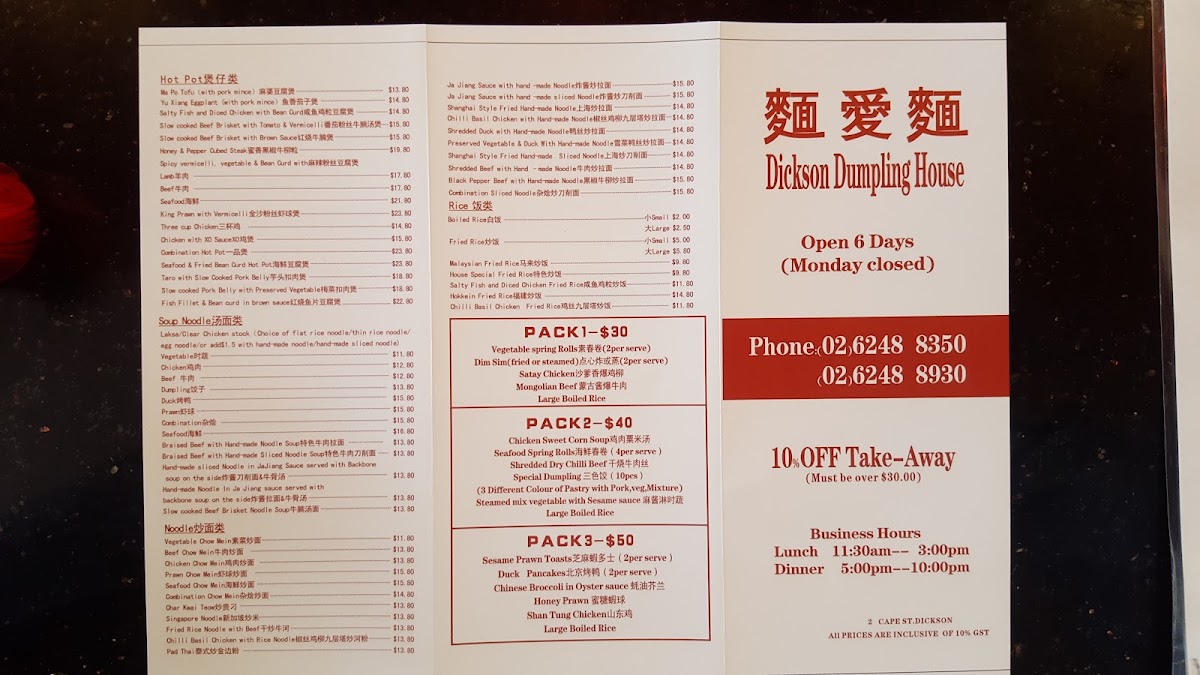 Menu Dickson Dumpling House-8